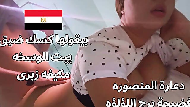 Egyptian Muslim Whore MILF Sara the Best Arab Big Ass Dirty Talk