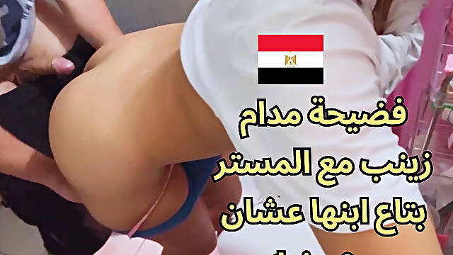 Sharmota Masr Rabab Nik Kosi Gamed Ya Habibi 3wza Zobrak Kolo